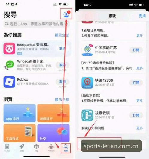乐天体育开户手机版 乐天体育开户手机版操作教程:三步搞定赛程同步与数据推送
