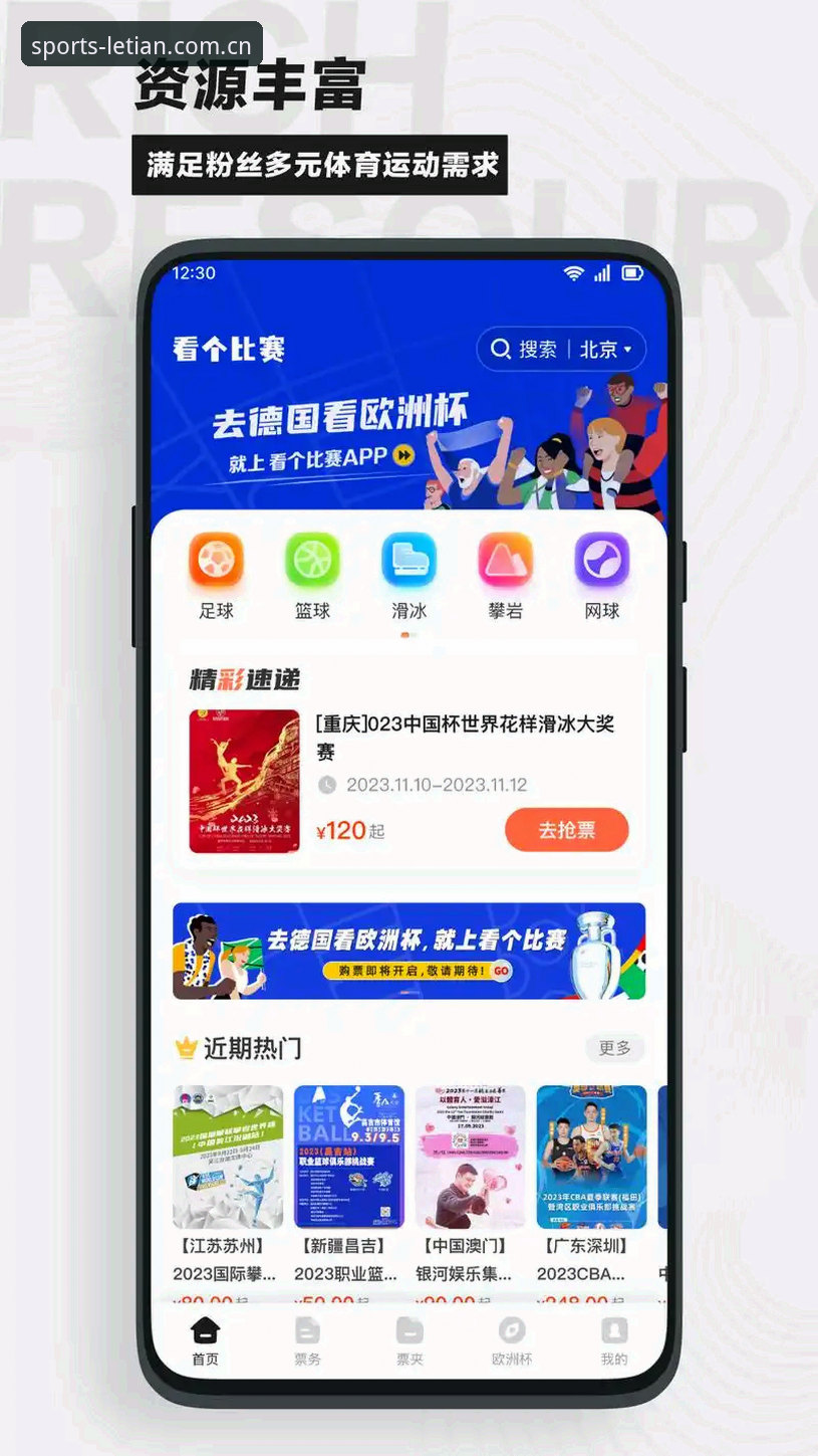 乐天体育开户登录入口攻略 乐天体育开户登录入口攻略:手把手教你玩转新界面,手机电脑同步看赛程数据