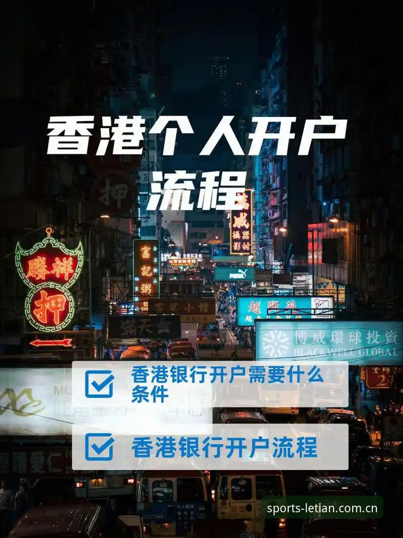乐天体育开户手机版 乐天体育开户手机版到底怎么用?从注册到看赛程的完整攻略